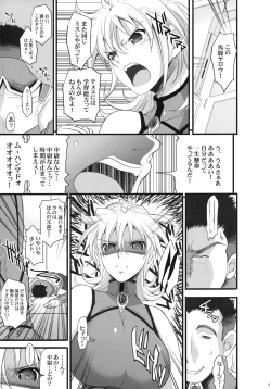 Page 4 of Russell no Saimin Kyoushitsu