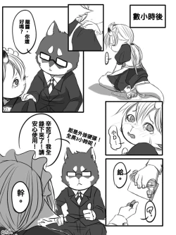 Page 9 of 彩虹小馬Celestia公主x性轉好色龍