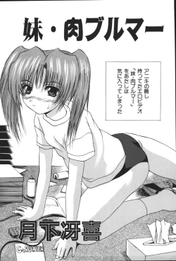 Page 123 of Imouto Koishi 5