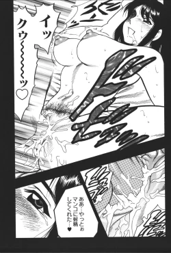 Page 193 of Imouto Koishi 5