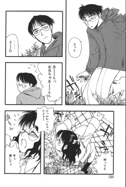 Page 196 of Imouto Koishi 5