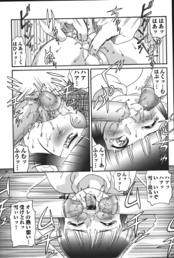 Page 19 of Imouto Koishi 5