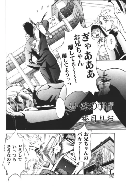 Page 232 of Imouto Koishi 5