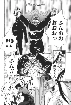 Page 240 of Imouto Koishi 5