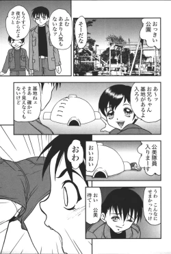 Page 259 of Imouto Koishi 5