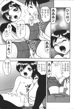 Page 263 of Imouto Koishi 5