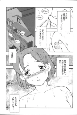 Page 275 of Imouto Koishi 5
