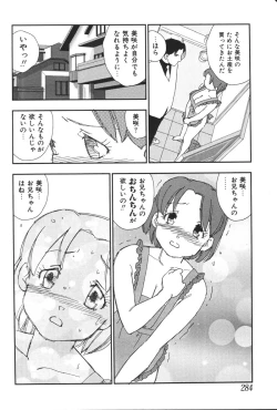 Page 286 of Imouto Koishi 5