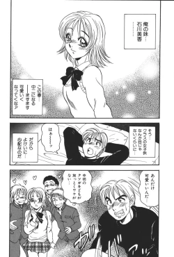 Page 30 of Imouto Koishi 5