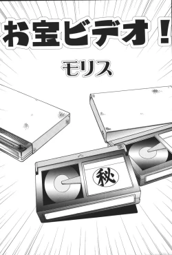 Page 95 of Imouto Koishi 5