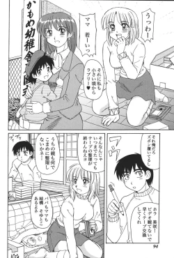 Page 96 of Imouto Koishi 5