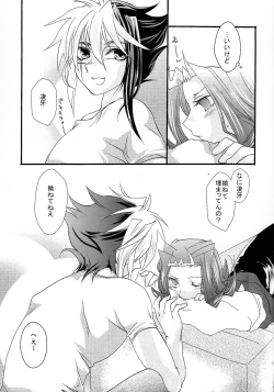 Page 11 of Ai no ningyo jigoku