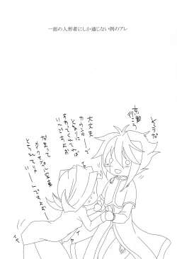 Page 14 of Ai no ningyo jigoku