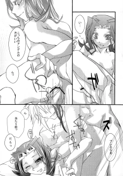 Page 7 of Ai no ningyo jigoku