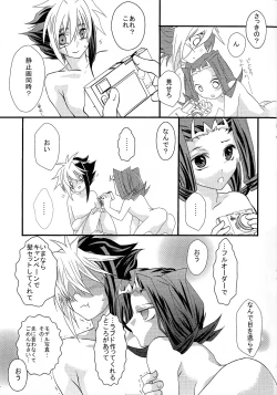 Page 9 of Ai no ningyo jigoku