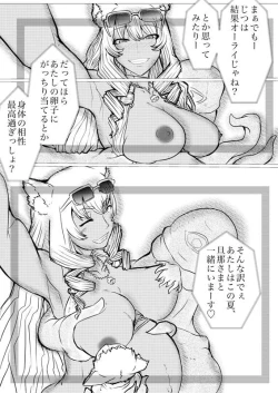 Page 12 of 水着鯖がサバフェスで嬲られるっ！！
