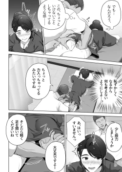 Page 14 of 俺の妻はカーテン越しにほぐされる。