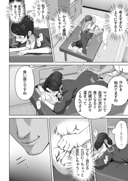 Page 16 of 俺の妻はカーテン越しにほぐされる。