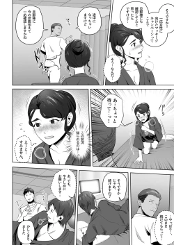 Page 32 of 俺の妻はカーテン越しにほぐされる。