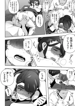Page 38 of 俺の妻はカーテン越しにほぐされる。