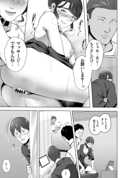 Page 41 of 俺の妻はカーテン越しにほぐされる。