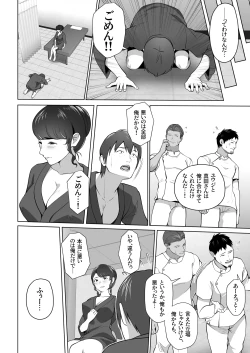 Page 72 of 俺の妻はカーテン越しにほぐされる。