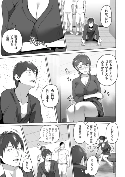 Page 73 of 俺の妻はカーテン越しにほぐされる。
