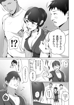 Page 75 of 俺の妻はカーテン越しにほぐされる。