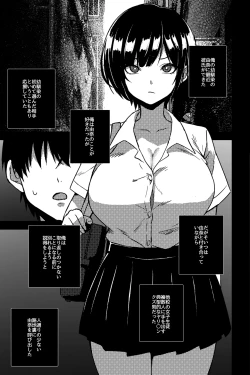 Page 2 of 幼なじみを寝取ることになった