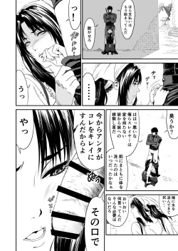Page 16 of ワンダラー