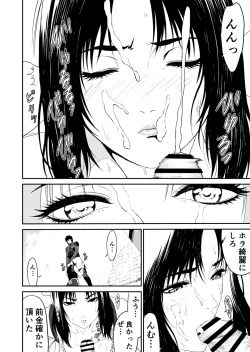 Page 20 of ワンダラー