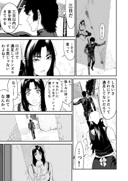 Page 21 of ワンダラー