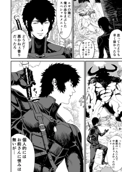 Page 24 of ワンダラー