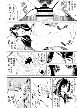 Page 36 of ワンダラー