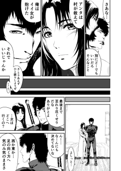 Page 41 of ワンダラー