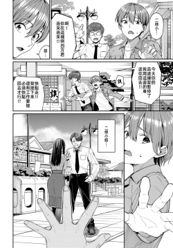 Page 10 of Menkyo gasshuku de unmei no deai o shichatta hanashi(COMIC BAVEL 2025-04