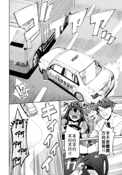 Page 8 of Menkyo gasshuku de unmei no deai o shichatta hanashi(COMIC BAVEL 2025-04