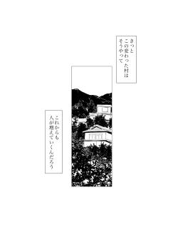 Page 25 of 月詠先生が村の奇習に嬲られるっ！