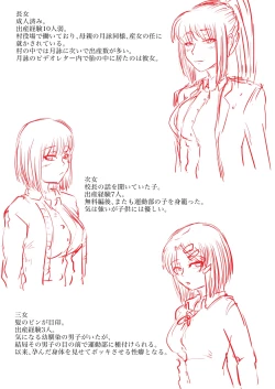 Page 26 of 月詠先生が村の奇習に嬲られるっ！