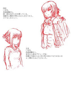 Page 27 of 月詠先生が村の奇習に嬲られるっ！