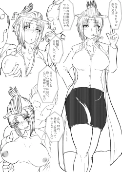 Page 2 of 月詠先生が村の奇習に嬲られるっ！