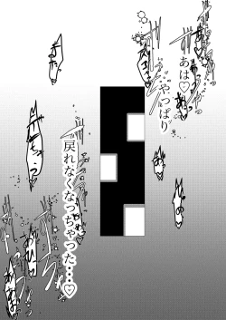 Page 11 of 邪兎から始まる