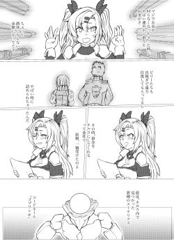 Page 2 of 邪兎から始まる