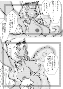 Page 5 of 鈴鹿御前のバカンス