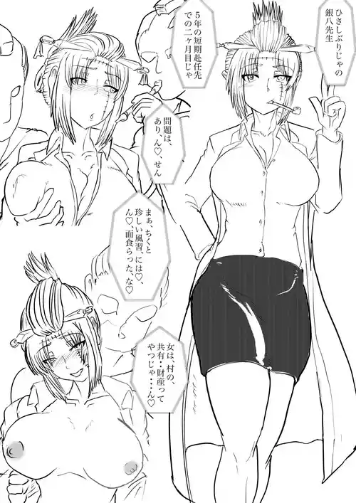 Download 田舎の風習１