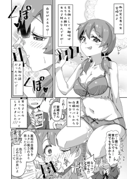 Page 1 of Onimai Miyo-chan