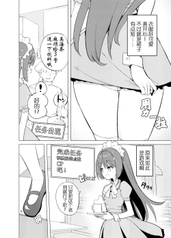 Page 10 of ECH2A Echi Echi Appli| ECH2A色色应用程序