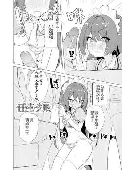 Page 14 of ECH2A Echi Echi Appli| ECH2A色色应用程序