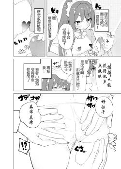 Page 16 of ECH2A Echi Echi Appli| ECH2A色色应用程序