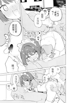 Page 17 of ECH2A Echi Echi Appli| ECH2A色色应用程序